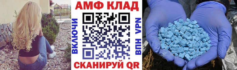 Amphetamine Premium Кирово-Чепецк