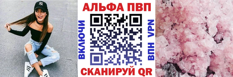 что такое наркотик  Кирово-Чепецк  Alfa_PVP кристаллы 