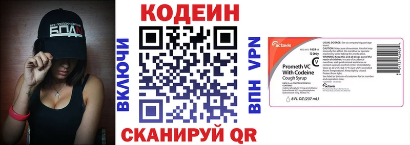 где купить наркоту Кирово-Чепецк Codein напиток Lean (лин)