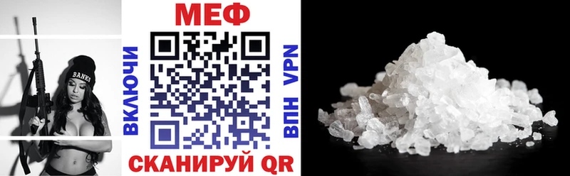 МЕФ мяу мяу  Кирово-Чепецк 